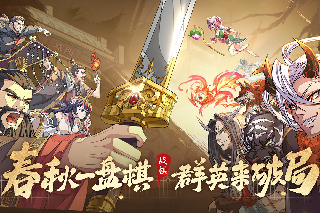 群英觉醒电脑版