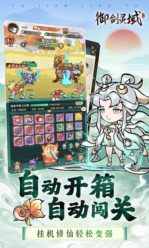 御剑灵域梦回开箱0.05折电脑版