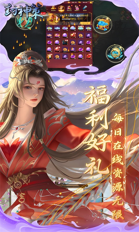 封神策0.1尊享特权版电脑版