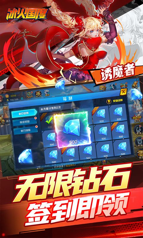 冰火国度0.1折深渊降临电脑版