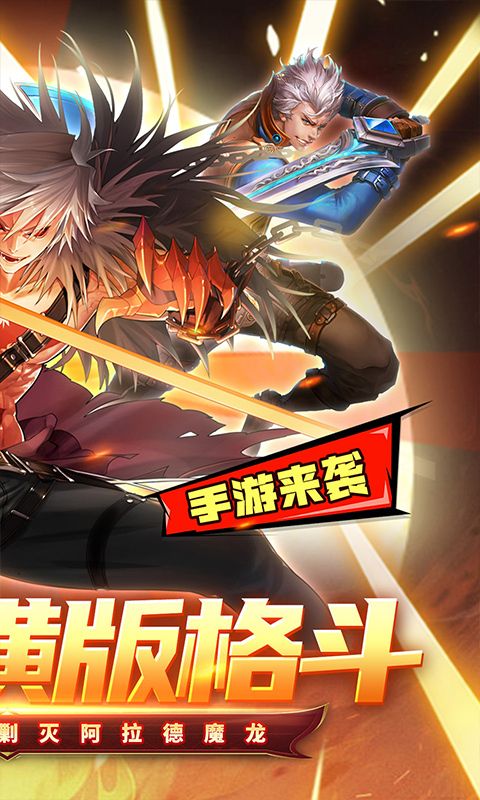 冰火国度0.1折深渊降临电脑版