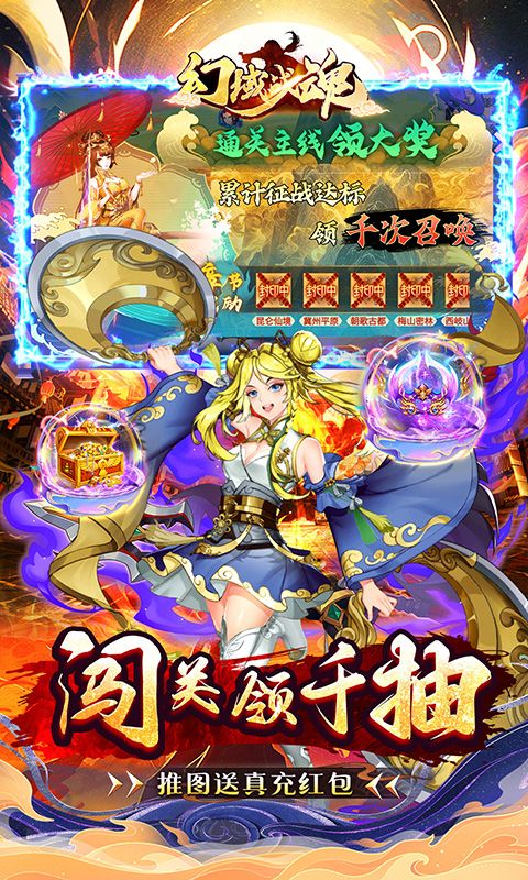 幻域战魂送黑化悟空电脑版