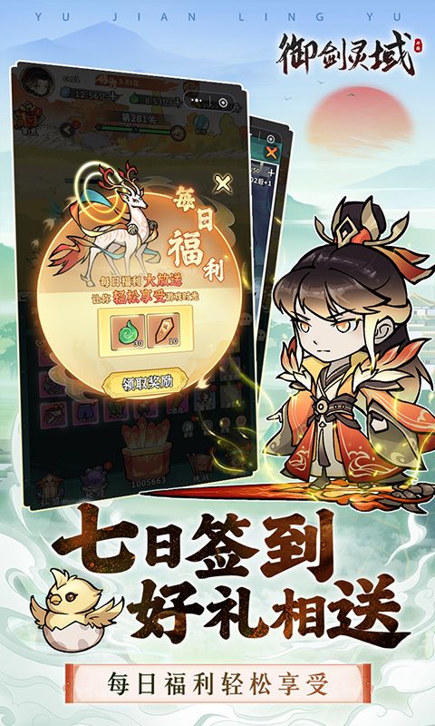 御剑灵域梦回开箱0.05折电脑版