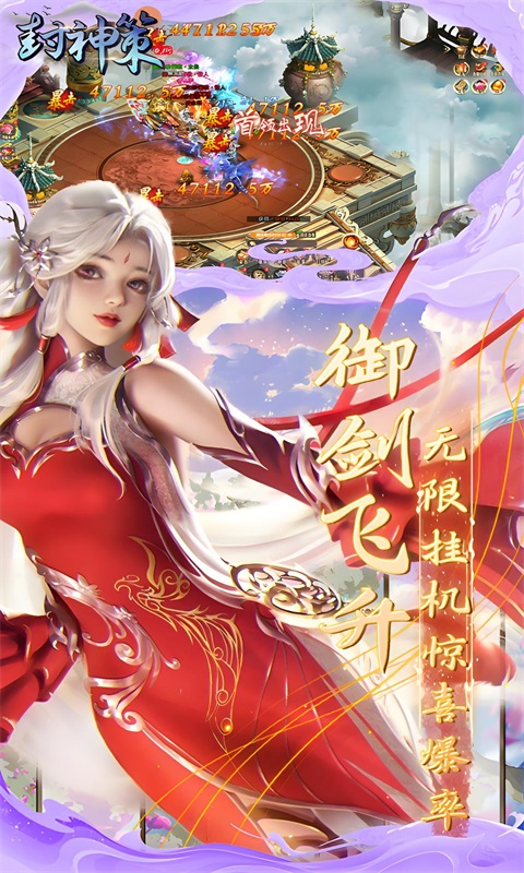 封神策0.1尊享特权版电脑版
