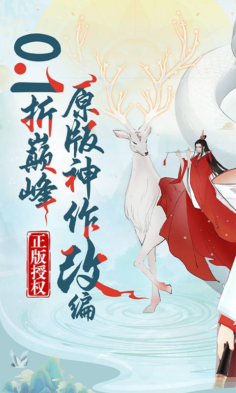 白蛇疾闻录0.1折菩提世界电脑版
