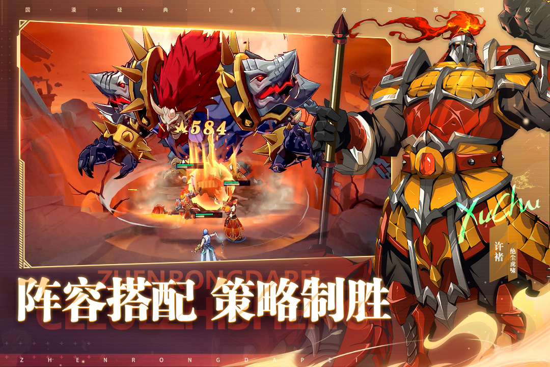 镇魂街破晓正版