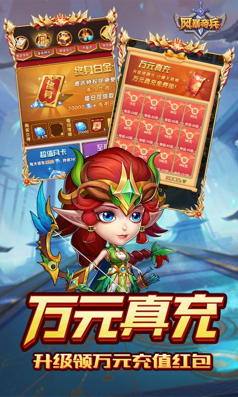 风暴奇兵0.1折GM送万充电脑版