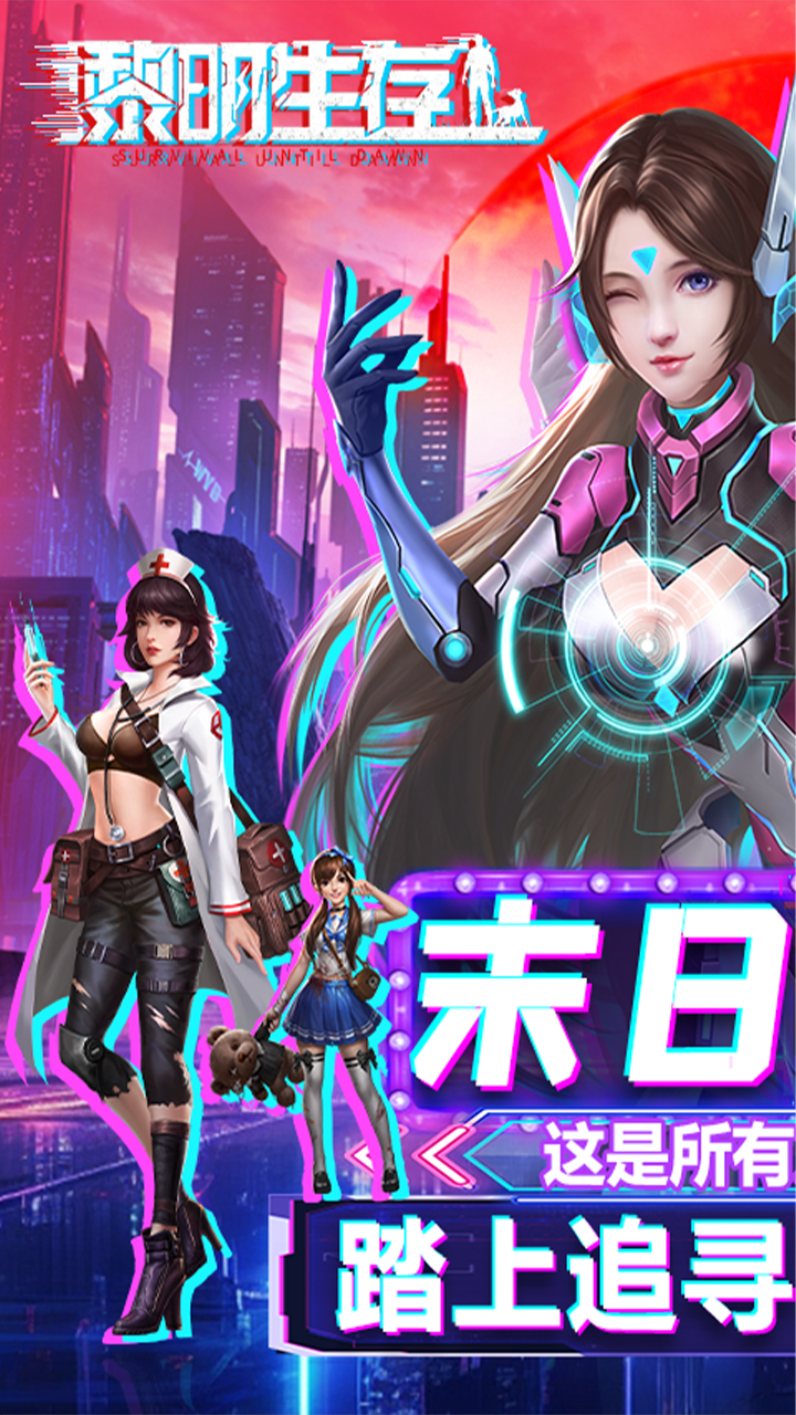 黎明生存3折VIP免费送电脑版