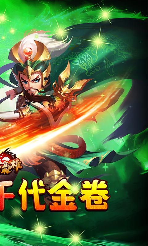 乱世枭雄0.1折免费版电脑版