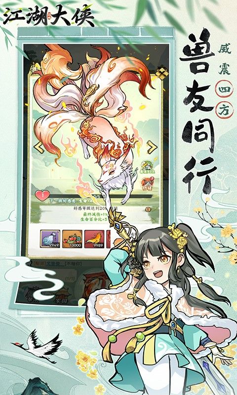 江湖大侠0.1折电脑版