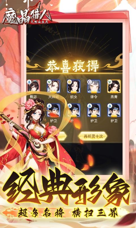 魔晶猎人之热血出击0.05折