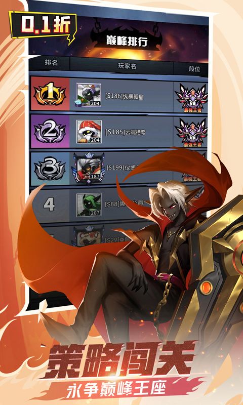 火柴人觉醒永久0.1折电脑版