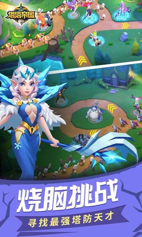 塔塔帝国0.1折经典塔防