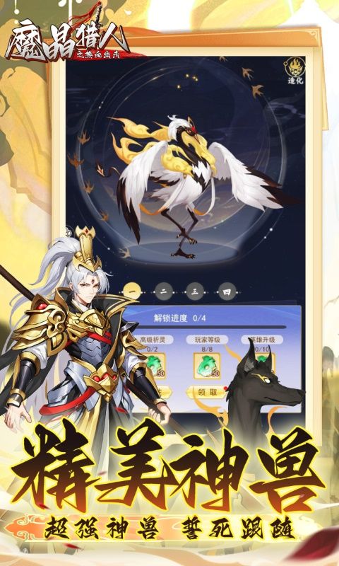 魔晶猎人之热血出击0.05折
