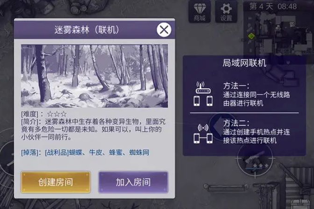 阿瑞斯病毒2九游版电脑版