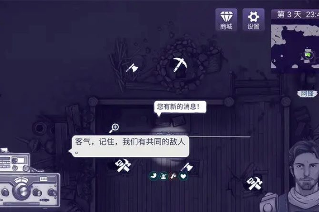 阿瑞斯病毒2九游版电脑版