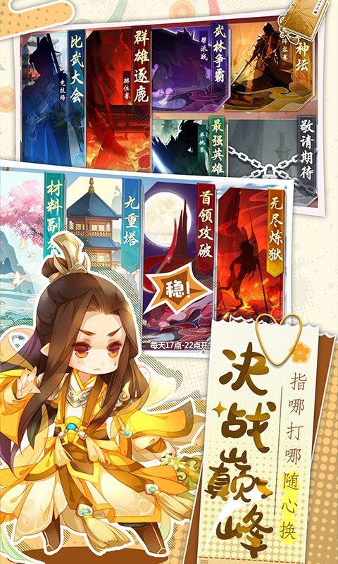 诸世王者官推原价0.1折电脑版