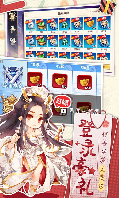 诸世王者官推原价0.1折电脑版