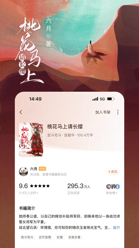 番茄免费小说电脑版