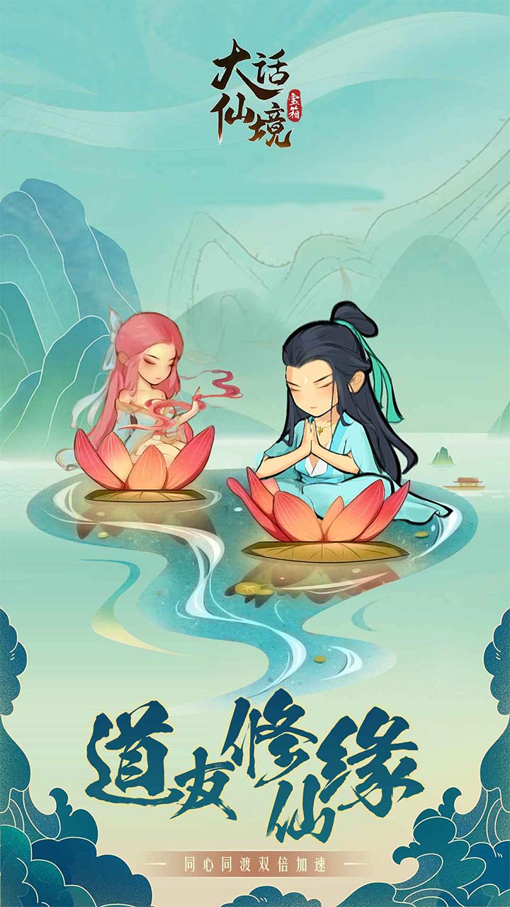 大话仙境0.1折版电脑版
