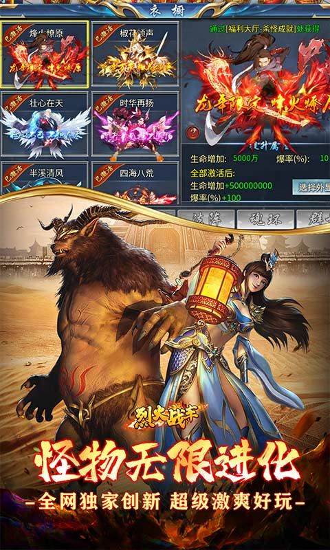 烈火战车月亮无限刀超超变电脑版