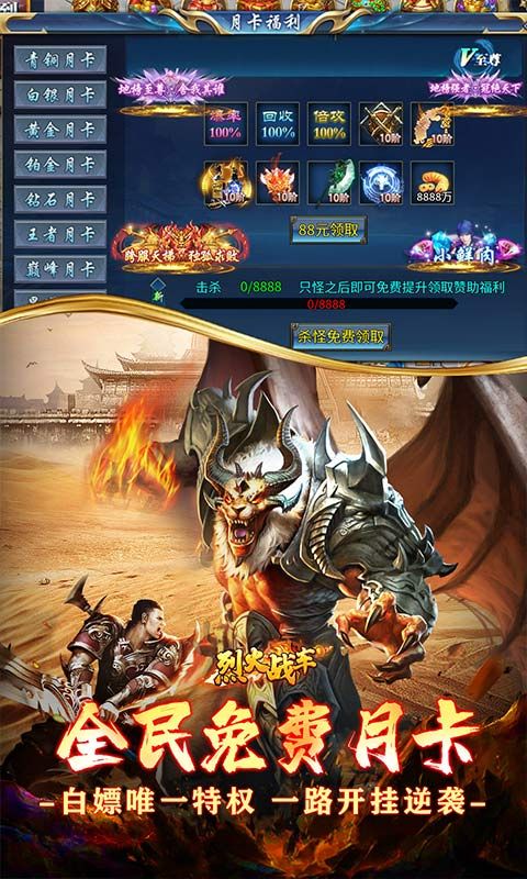 烈火战车月亮无限刀超超变电脑版