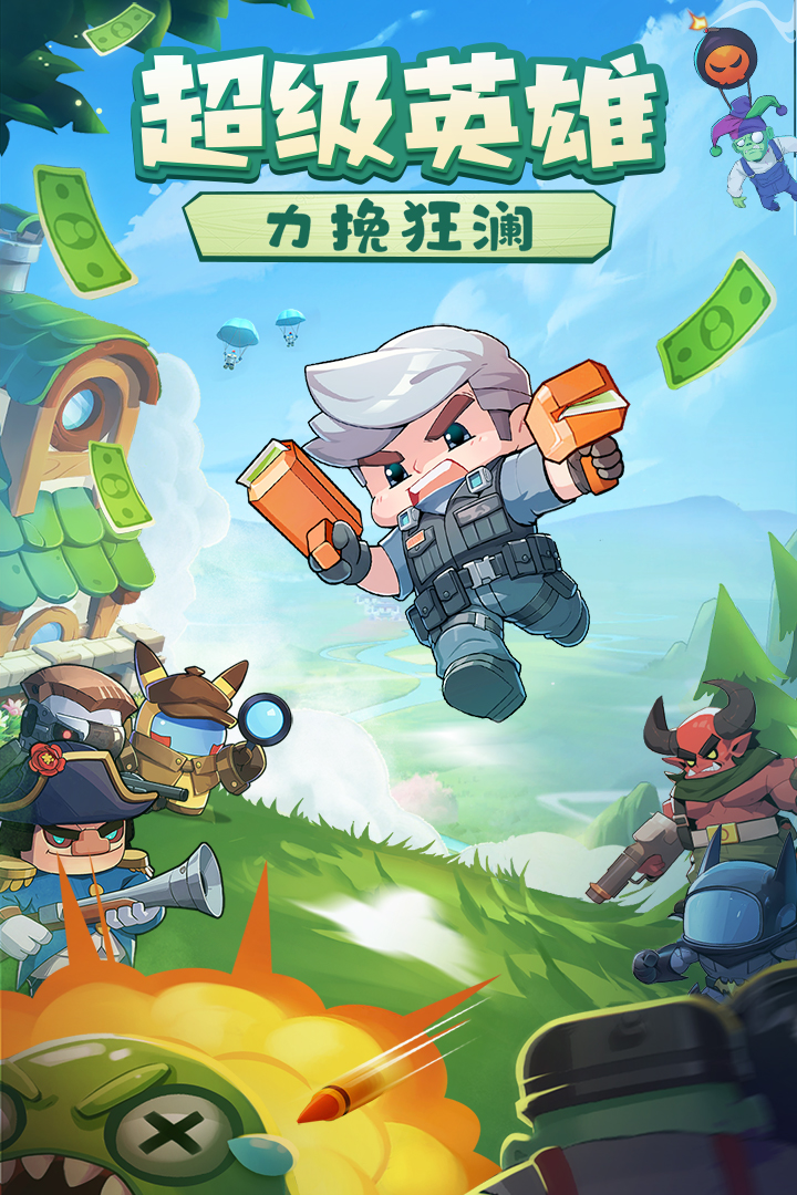 决战之地电脑版
