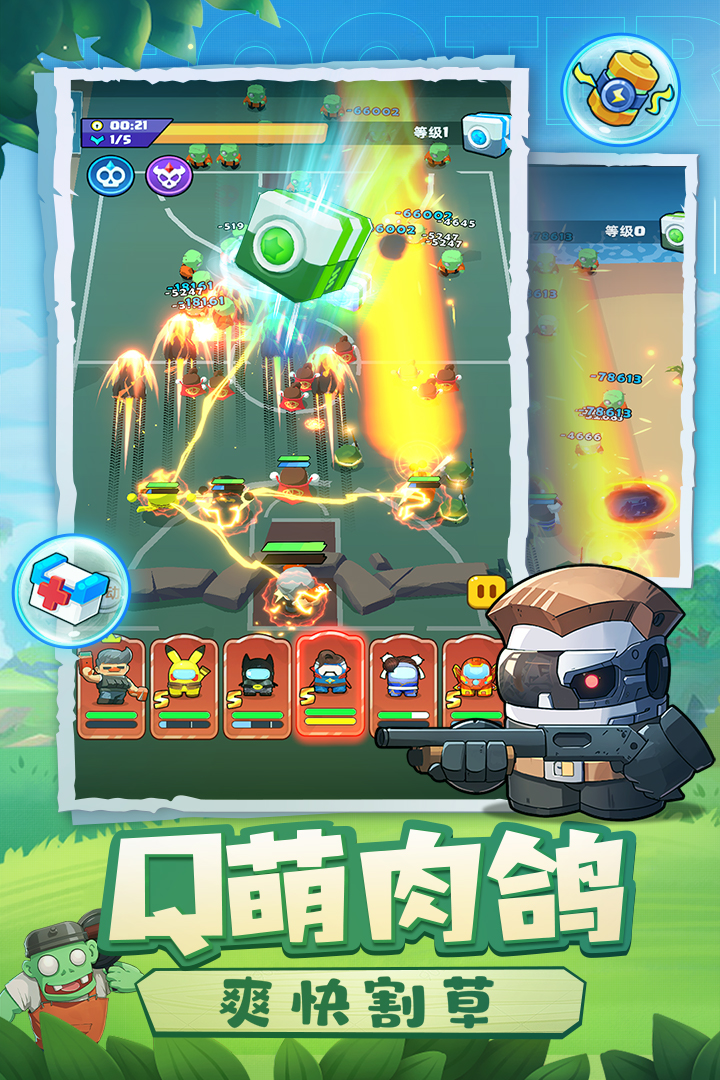 决战之地电脑版