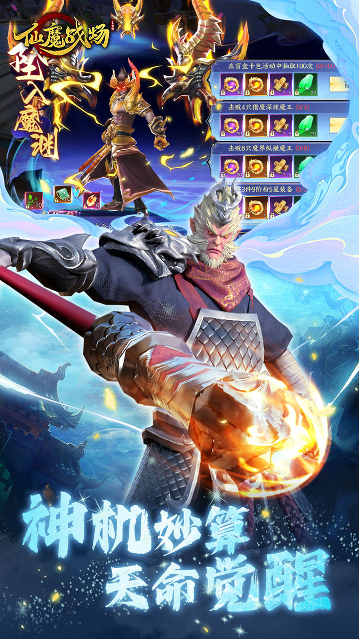 仙魔战场1元秒杀版电脑版
