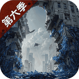 明日之后共创服官服电脑版
