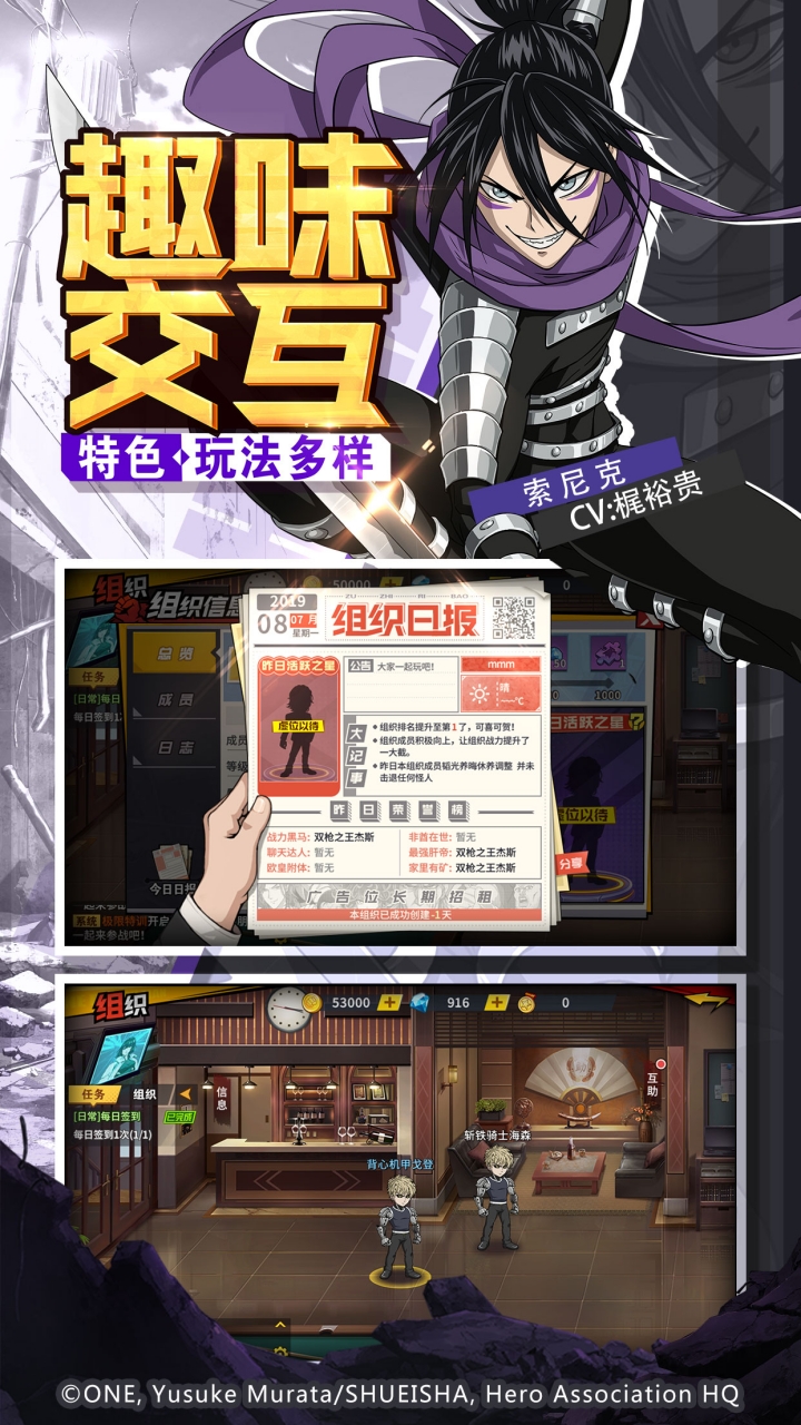 一拳超人安卓果盘专服版本