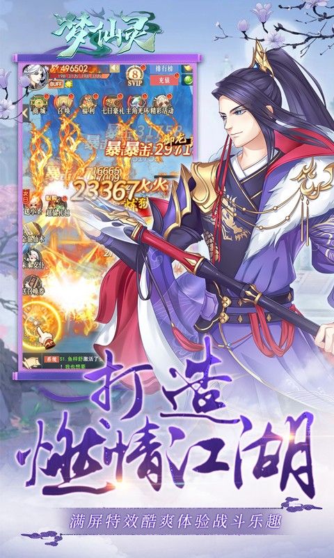梦仙灵0.1折修仙打金电脑版