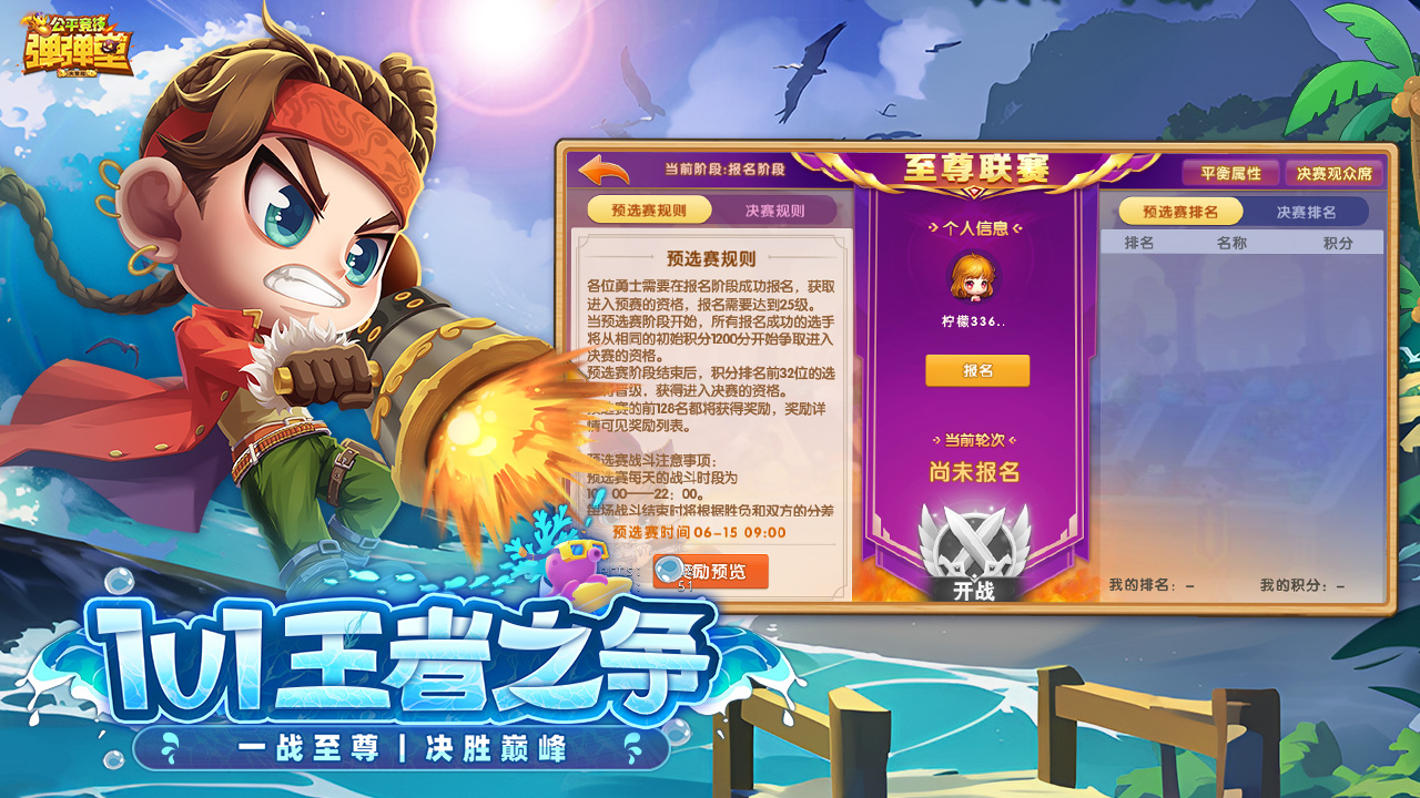 热血街篮破解版无限钻石电脑版