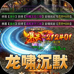 釜底抽薪飞扬龙啸沉默电脑版