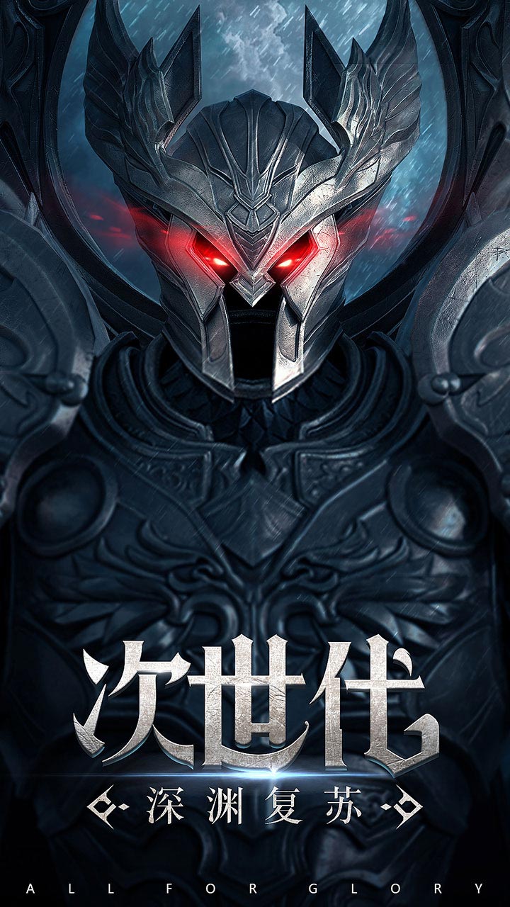 荣耀大天使折扣服电脑版