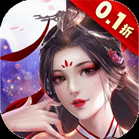 蜀山天下0.1折福利版电脑版