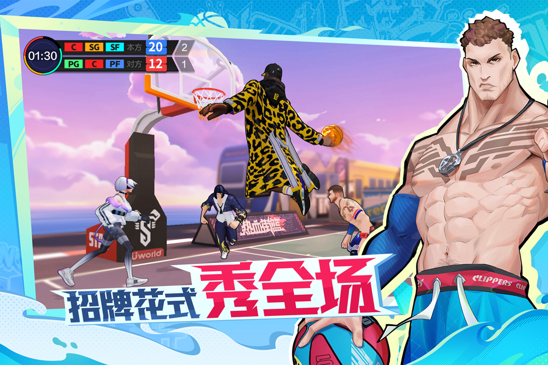 热血街篮破解版无限钻石电脑版
