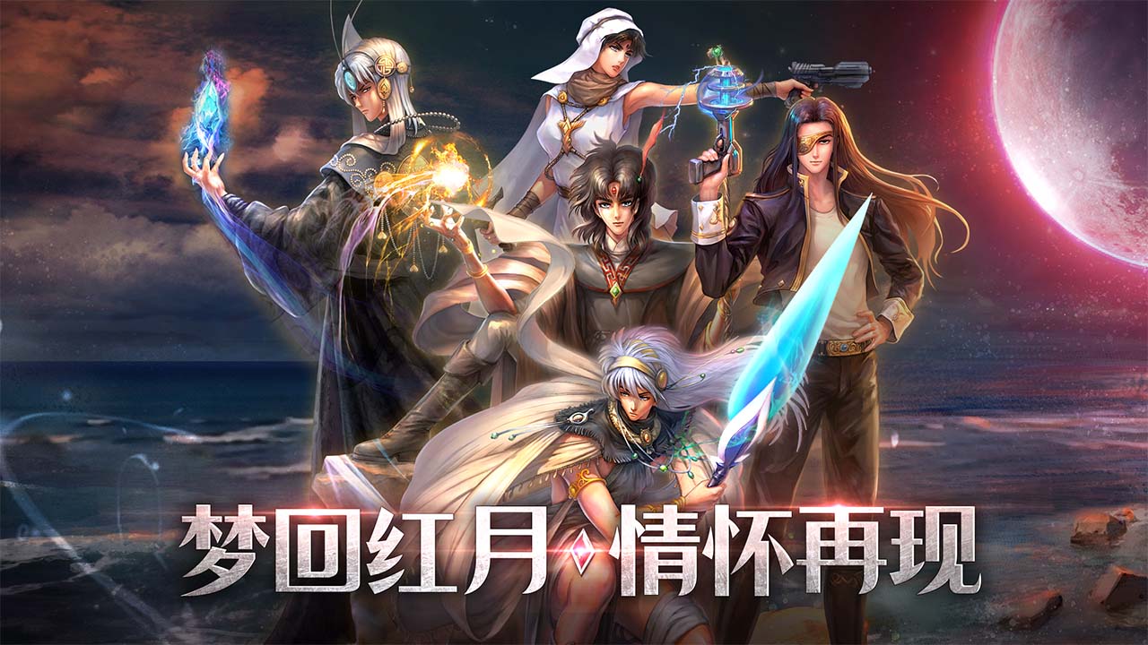 红月战神怀旧版电脑版