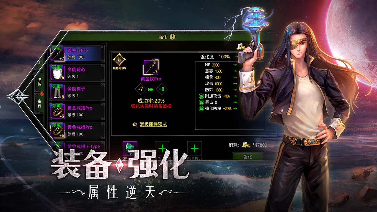 红月战神怀旧版电脑版