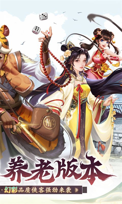 大掌门2经典原价0.1折
