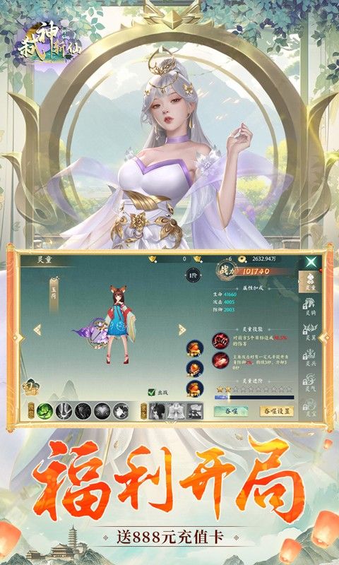 弑神斩仙0.1折免费充值电脑版