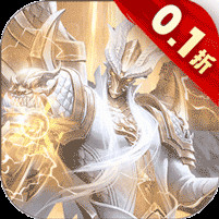 暗黑封魔录0.1折送奇迹天使电脑版
