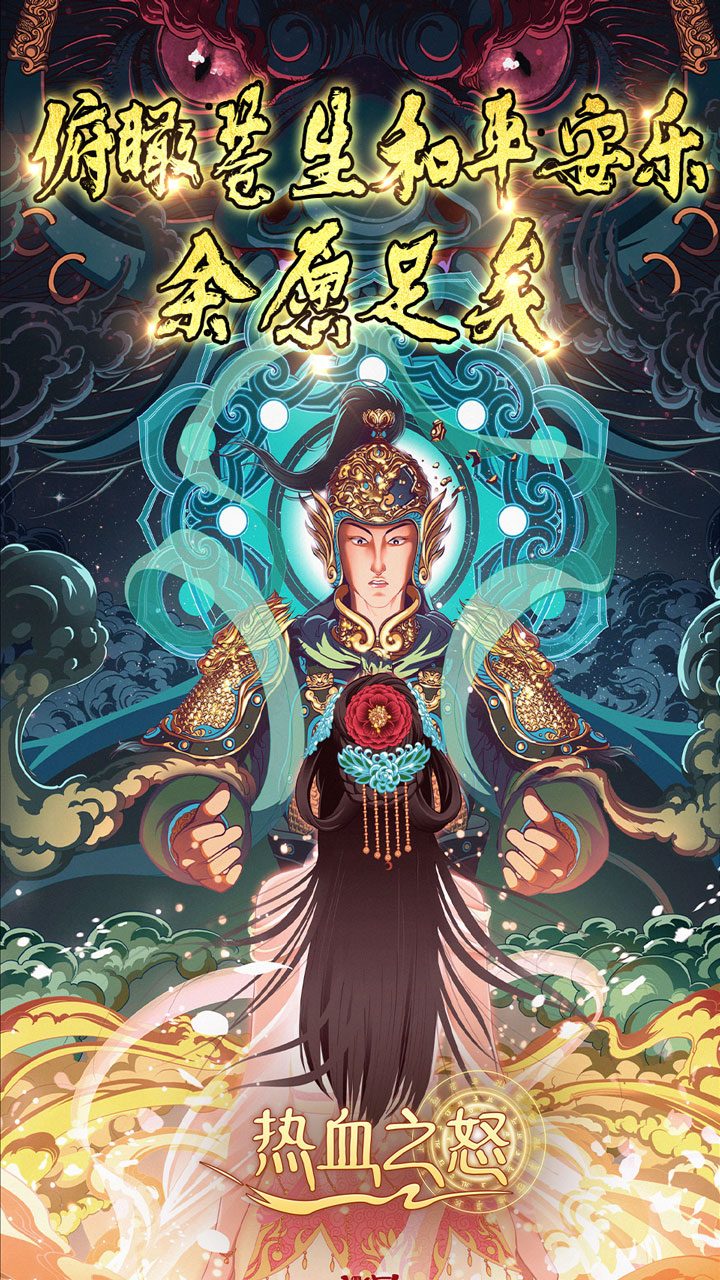 热血之怒造梦天命沉默电脑版