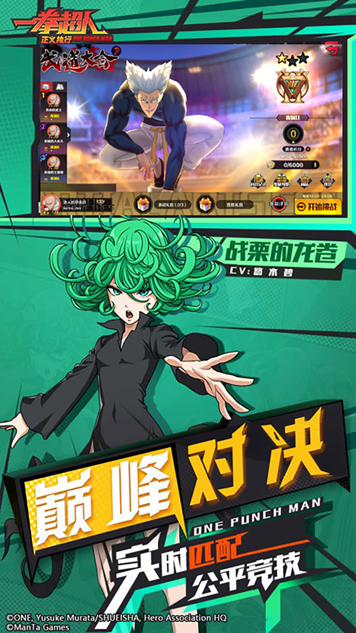 一拳超人正义执行破解版