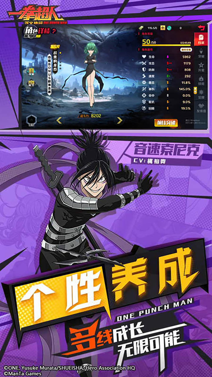 一拳超人正义执行破解版