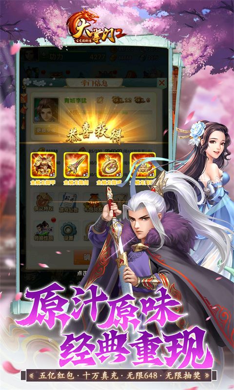 大掌门2经典原价0.1折