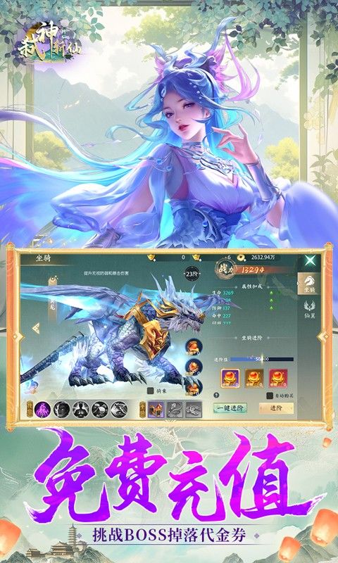 弑神斩仙0.1折免费充值电脑版
