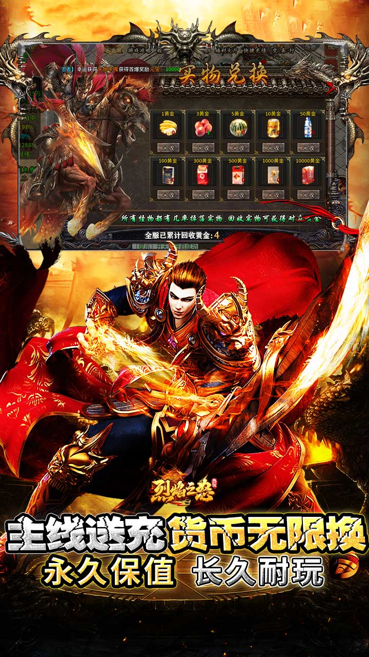 烈焰之怒天命人神话封神电脑版