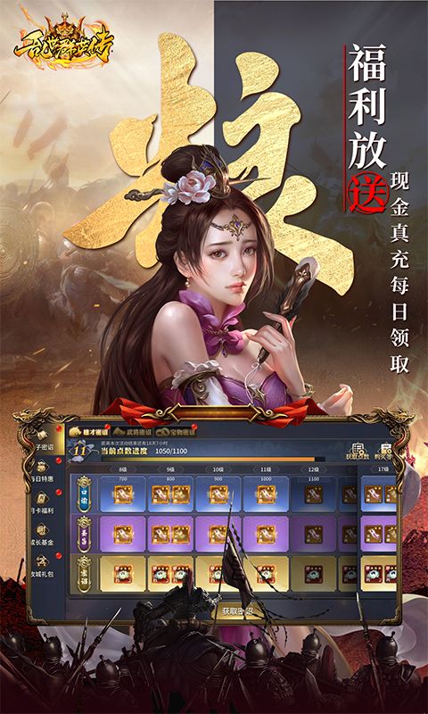 乱世群英传0.1折谋定三国电脑版
