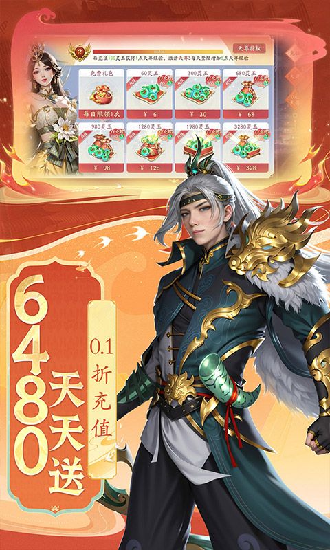 封神殿0.1折免费版电脑版